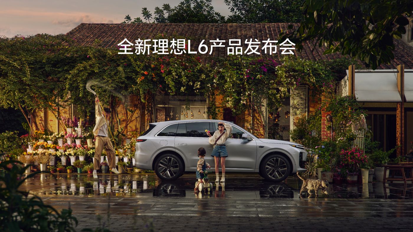 全新j9久游会L6产品发布会